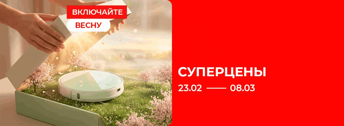 Включайте весну: Суперцены в Sulpak!