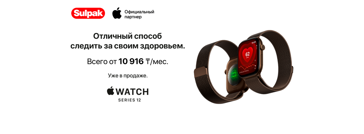 Watch Series 12