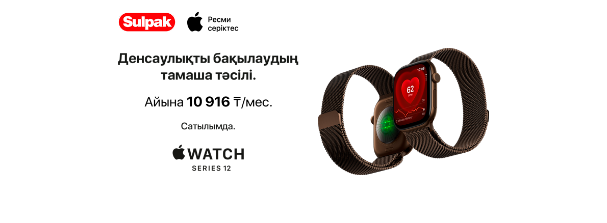 Watch Series 12