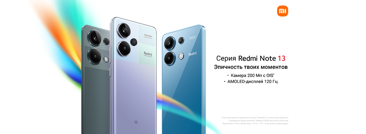 Xiaomi Redmi Note 13 Series / главная / февраль