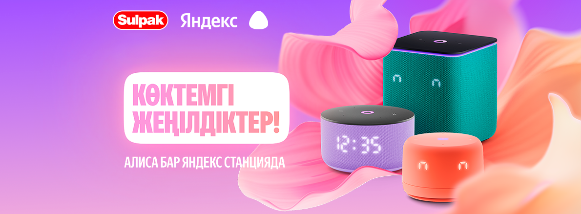 Яндекс