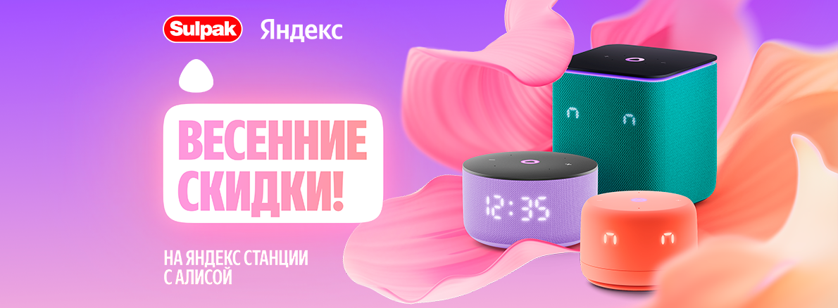 яндекс 