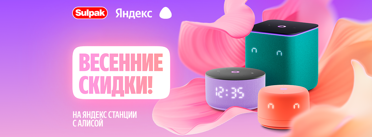 яндекс 