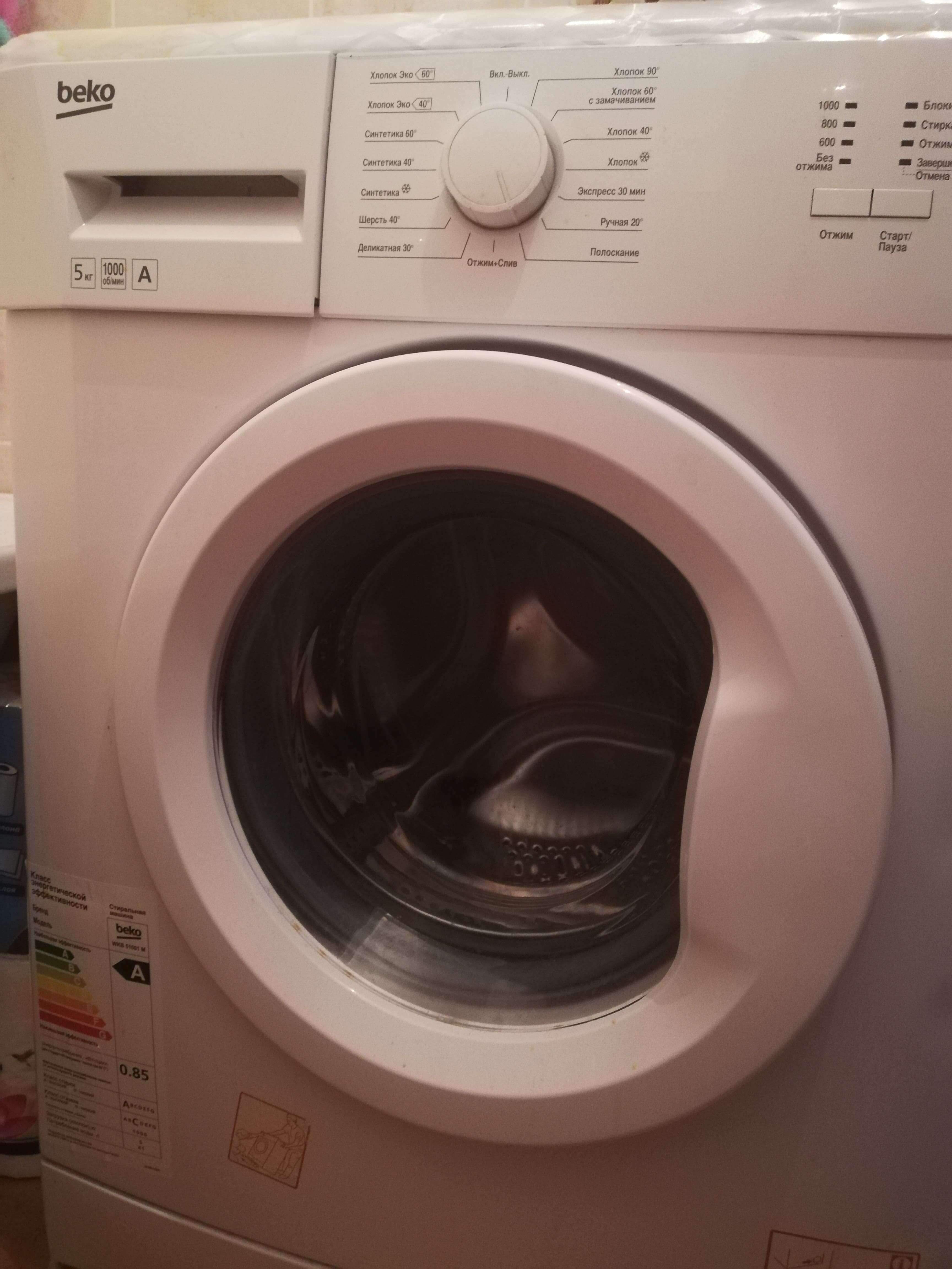 stiralnaya mashina beko wkb61001y v almaty ceny kupit v internet magazine sulpak otzyvy opisanie
