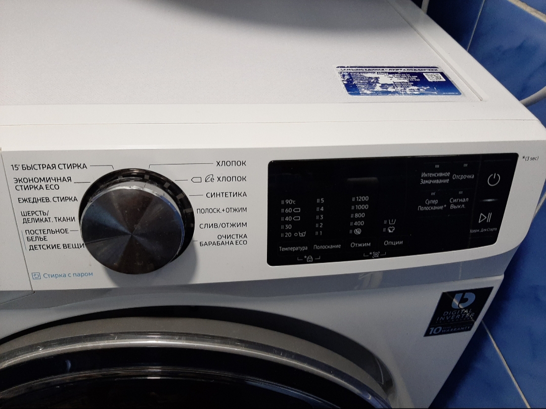 Опции стиральной машины