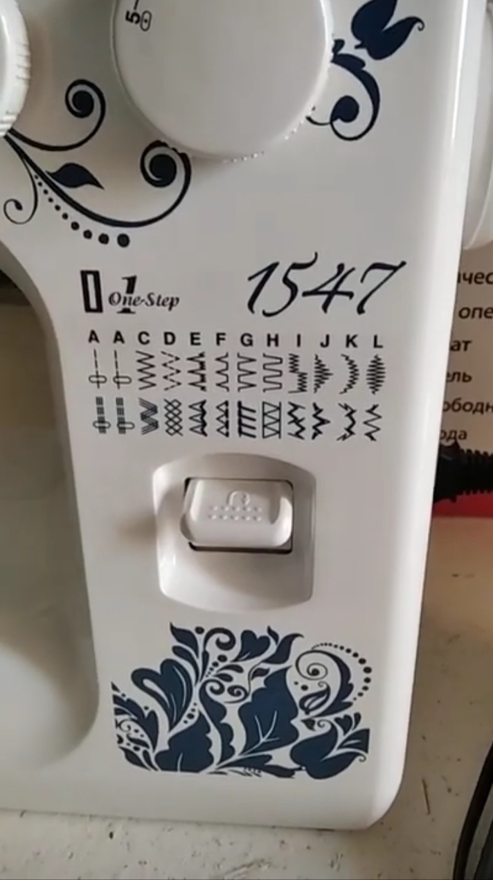 Купить Швейная Машина Janome 1547