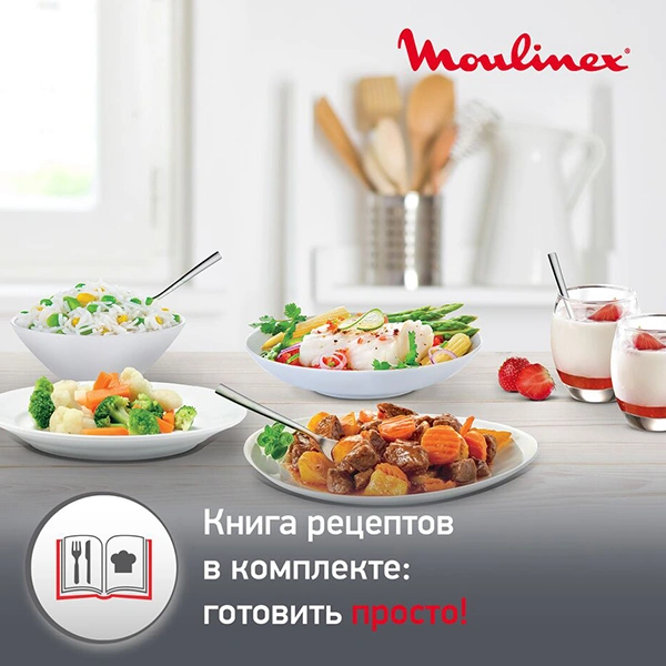 Мультиварка-скороварка Moulinex Quickchef CE430832 - фото 5