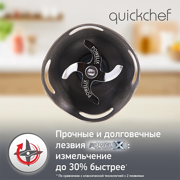 Погружной блендер Moulinex Quickchef DD653832 - фото 11