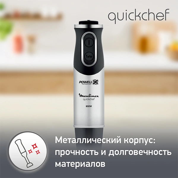 Погружной блендер Moulinex Quickchef DD653832 - фото 14