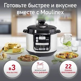 Мультиварка-скороварка Moulinex CE620D32 - фото 2