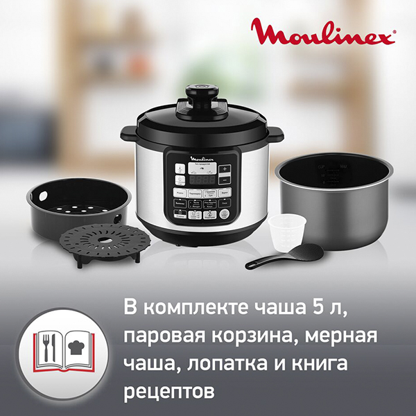 Мультиварка-скороварка Moulinex CE620D32 в Алматы - цены, купить в ...