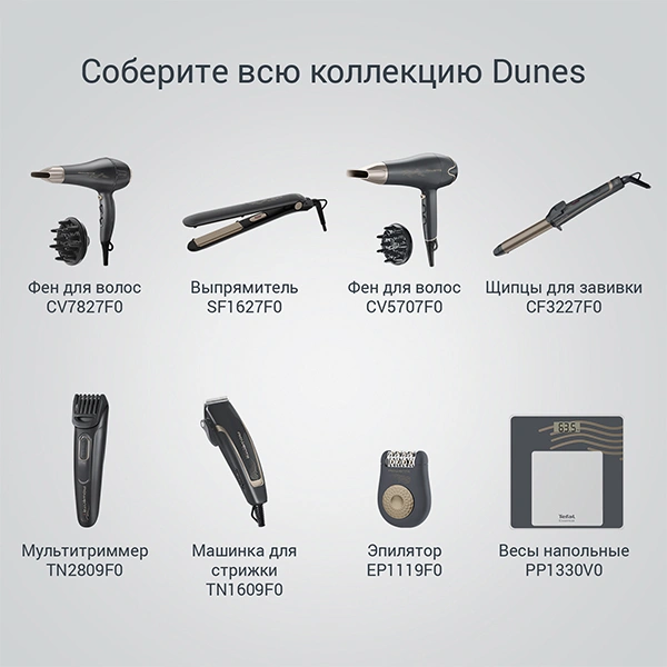 Rowenta түзеткіші SF1627F0 - фото 2