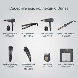 Rowenta түзеткіші SF1627F0