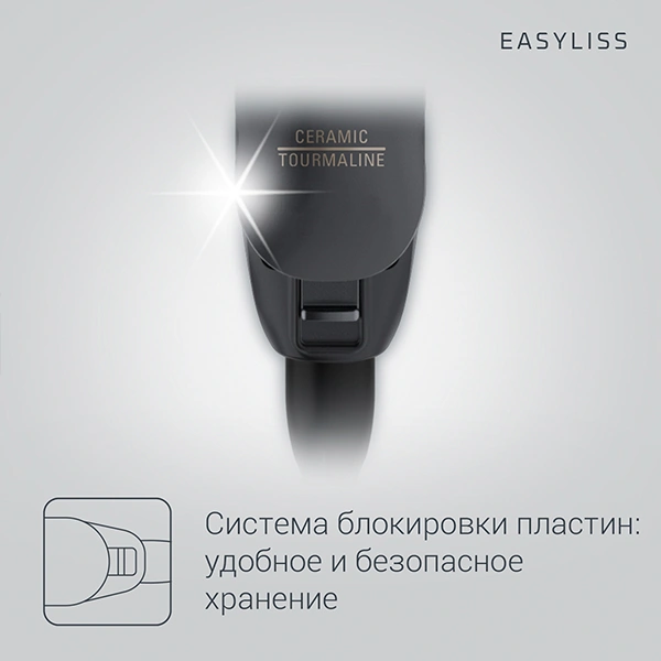 Rowenta түзеткіші SF1627F0 - фото 7