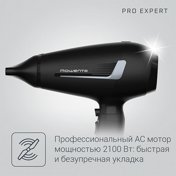 Фен Rowenta CV8820F0 - фото 10