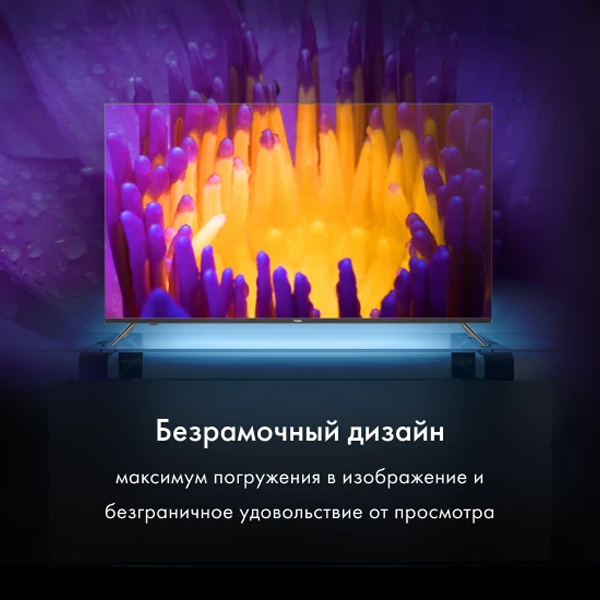 LED телевизор Haier 50 S1 в Алматы - цены, купить в интернет - магазине ...