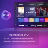 LED телевизор Haier 65 S1 - фото 21