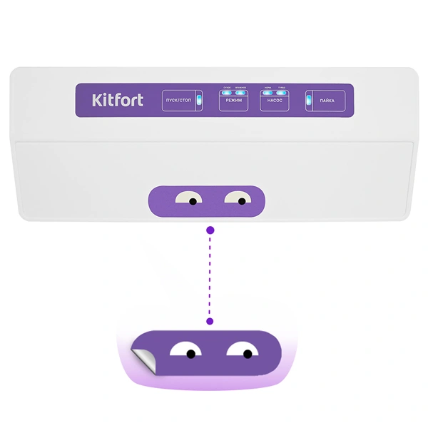 Вакууматор Kitfort КТ-1523-1 бело-фиолетовый - фото 3