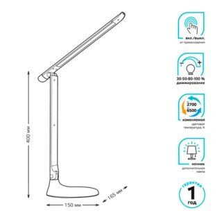 Настольный светильник Gauss GT2042 GTL204 10W