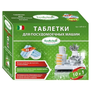 Таблетки для посудомоечных машин Eco&clean "10 в 1" 32 шт WP-011 