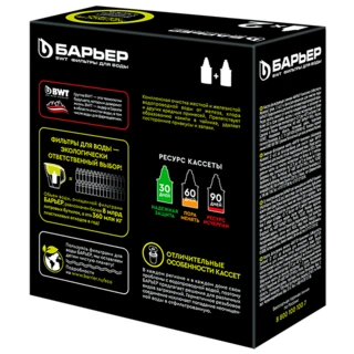 Модуль сменный фильтрующий Барьер Комплекс "Жесткость Железо" 2 шт (К302Р00)