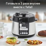 Мультиварка Tefal CY621D32 - фото 3