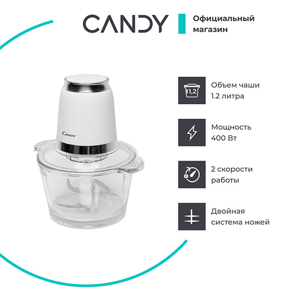 Candy ұсақтағышы CC-300 Candy ұсақтағышы CC-300