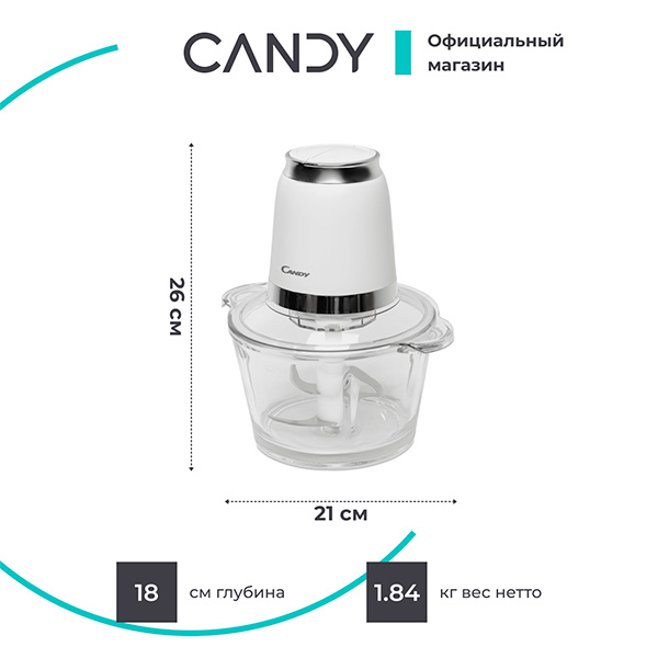 Измельчитель Candy CC-300 - фото 5