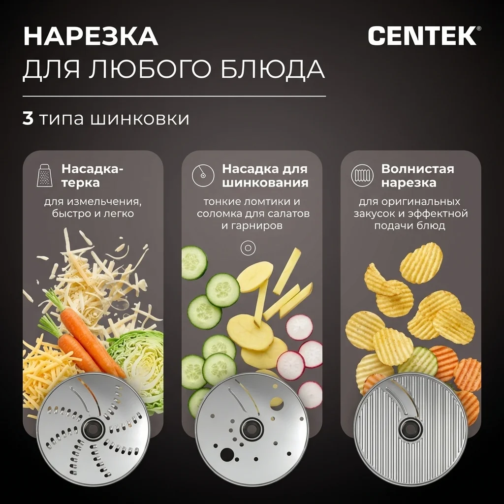 Мультирезка Centek CT-1382 - фото 8