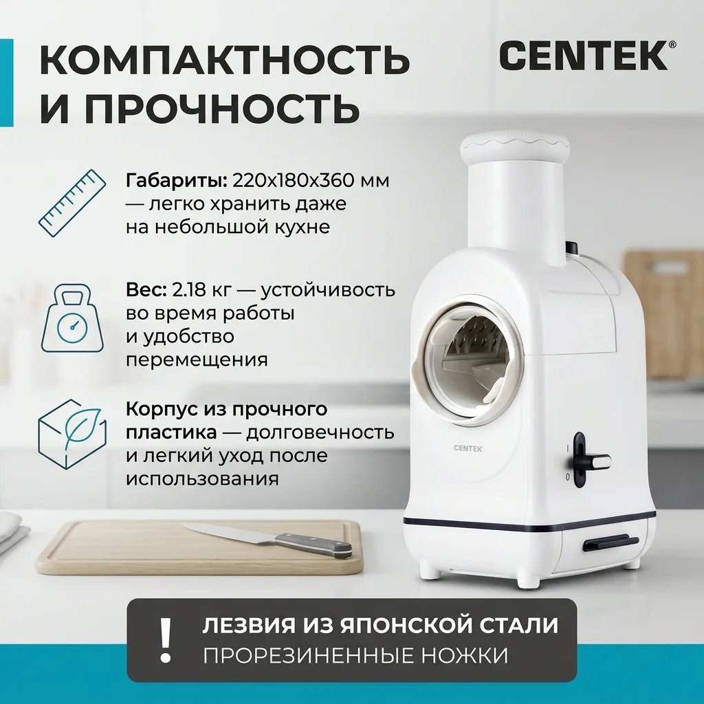 Мультирезка Centek CT-1382 - фото 9