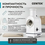 Мультирезка Centek CT-1382 - фото 9
