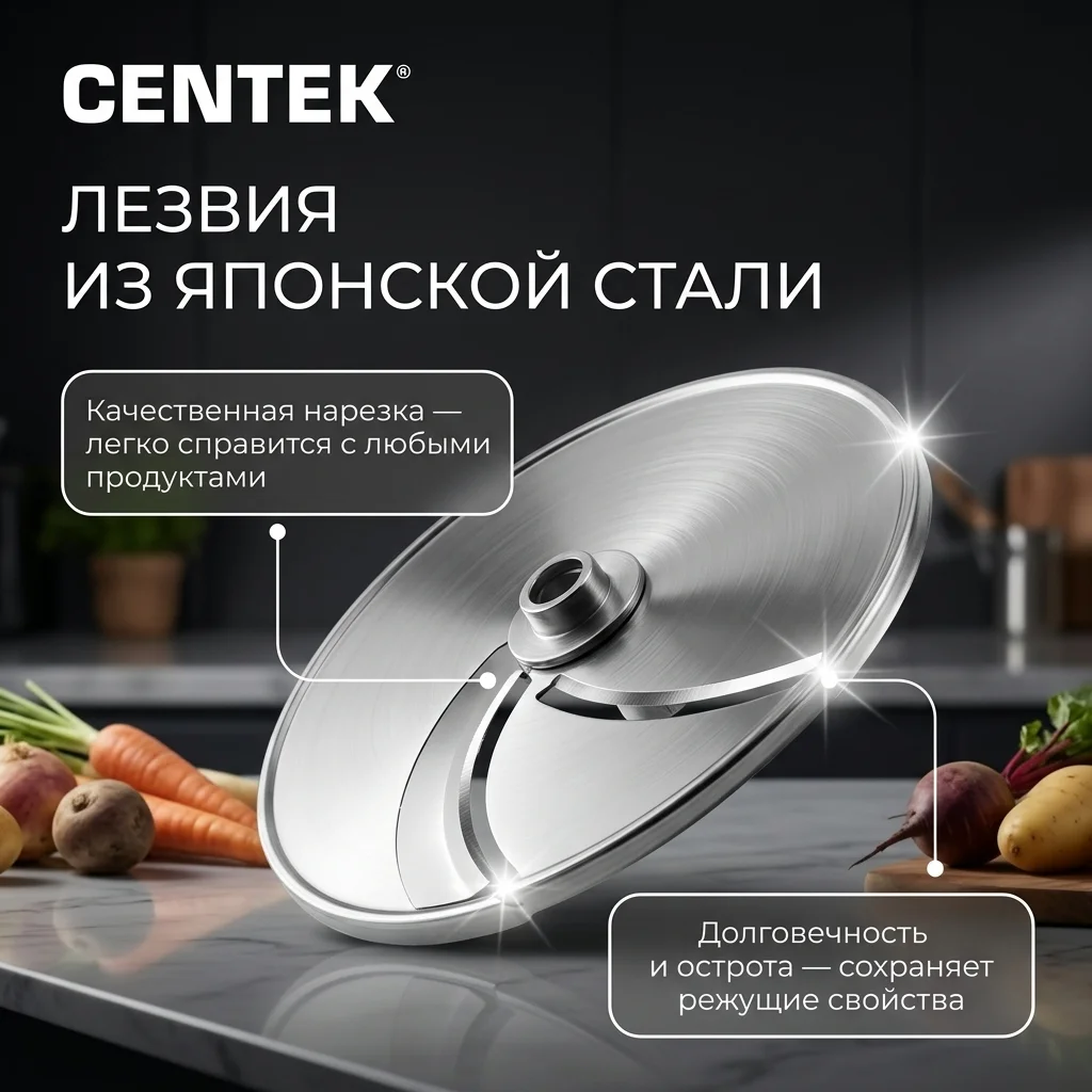 Мультирезка Centek CT-1382 - фото 4