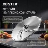 Мультирезка Centek CT-1382 - фото 4