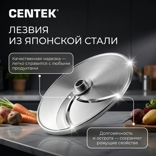 Мультирезка Centek CT-1382