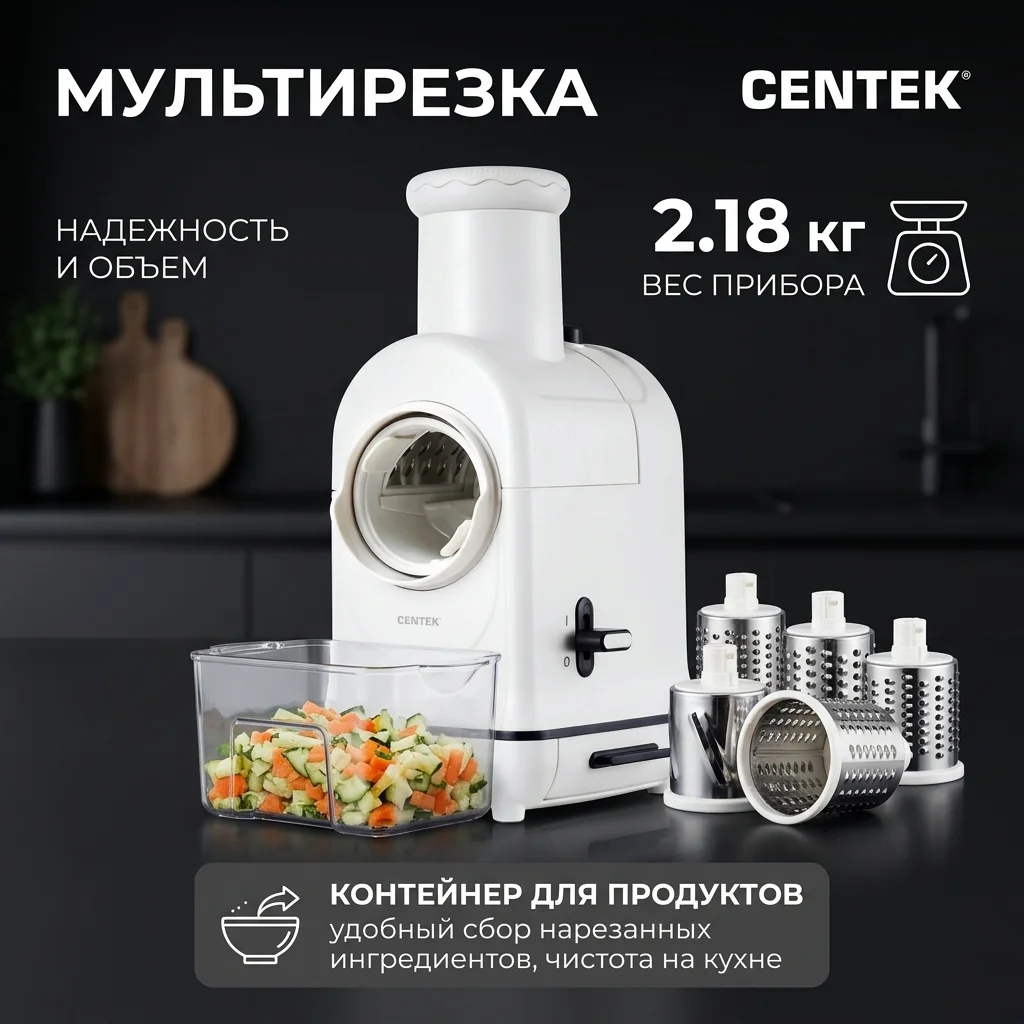 Мультирезка Centek CT-1382 - фото 7