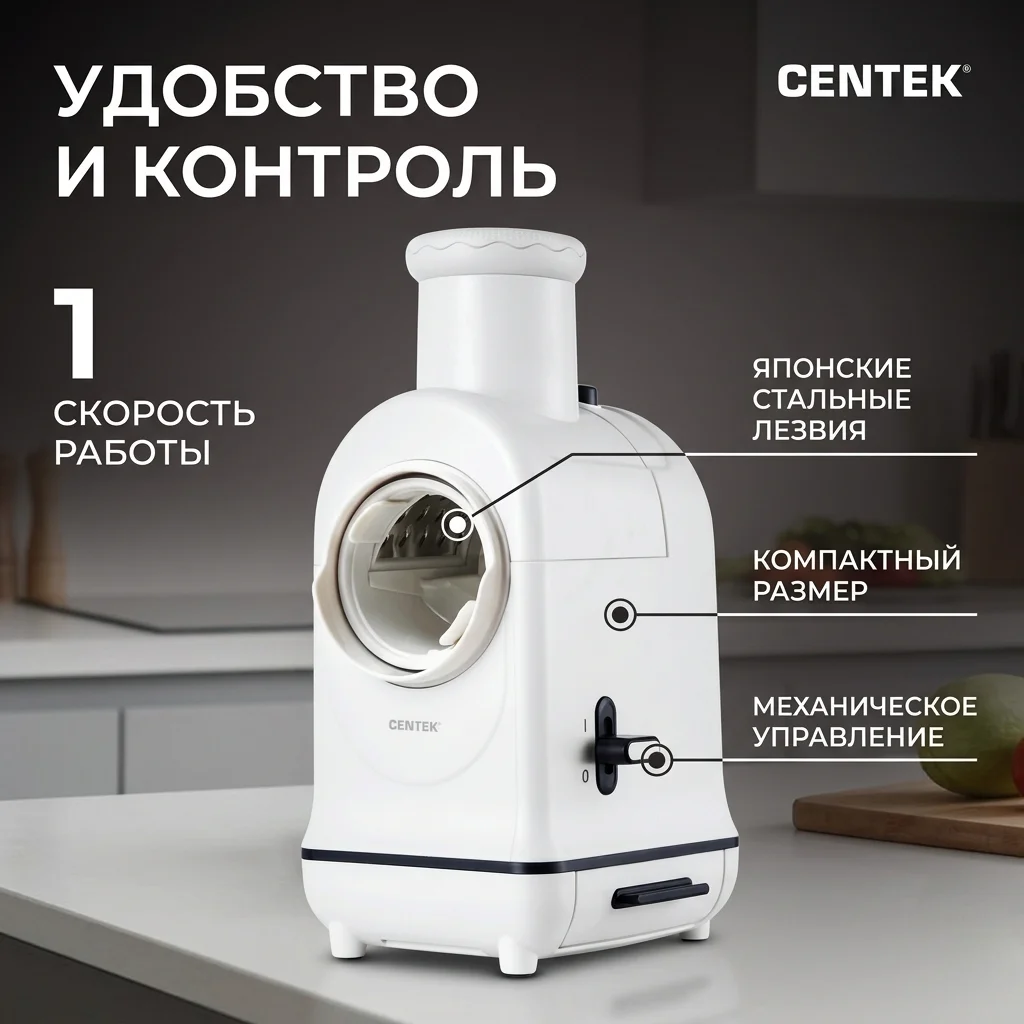 Мультирезка Centek CT-1382 - фото 5