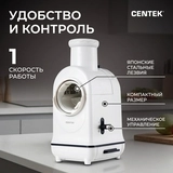 Мультирезка Centek CT-1382 - фото 5