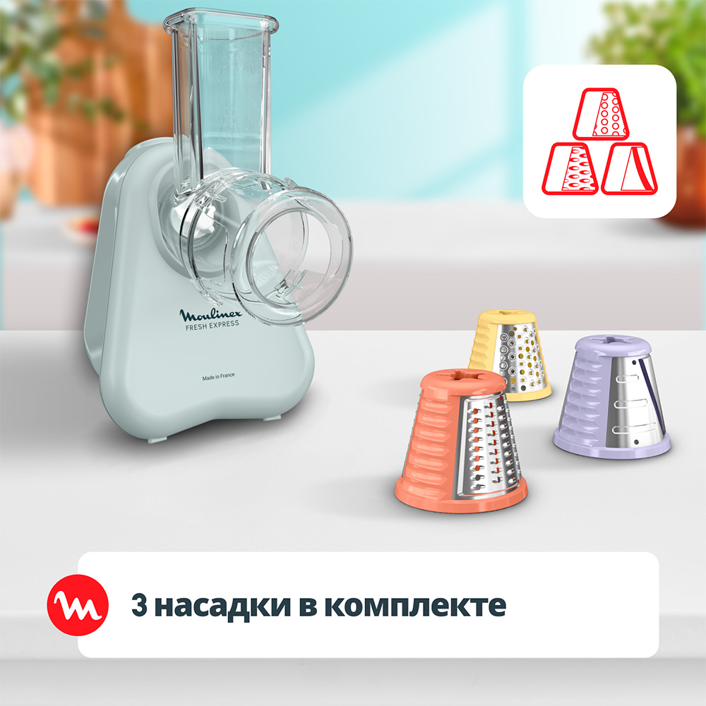 Овощерезка Moulinex Fresh Express DK8534F0 - фото 4