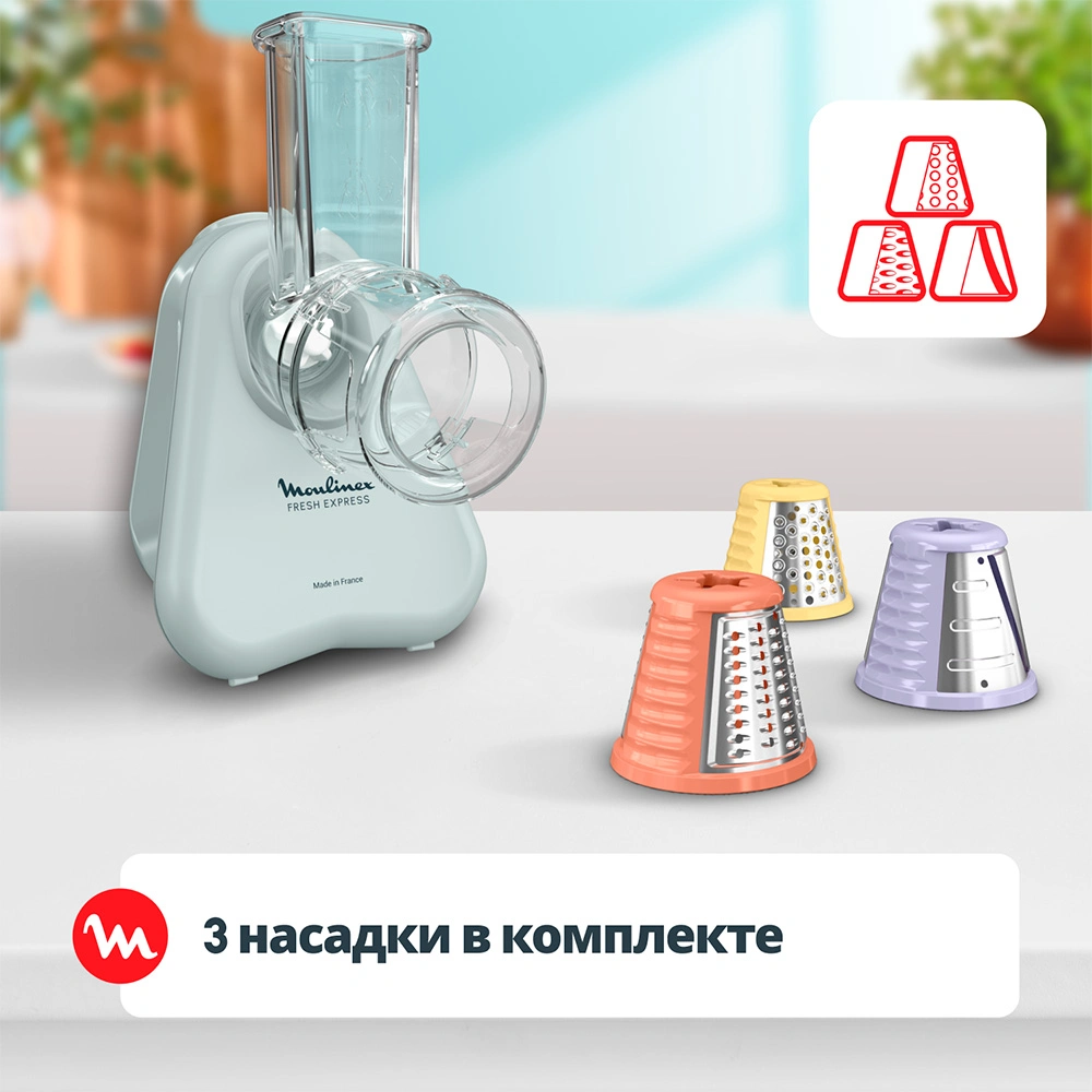Овощерезка Moulinex Fresh Express DK8534F0 - фото 4