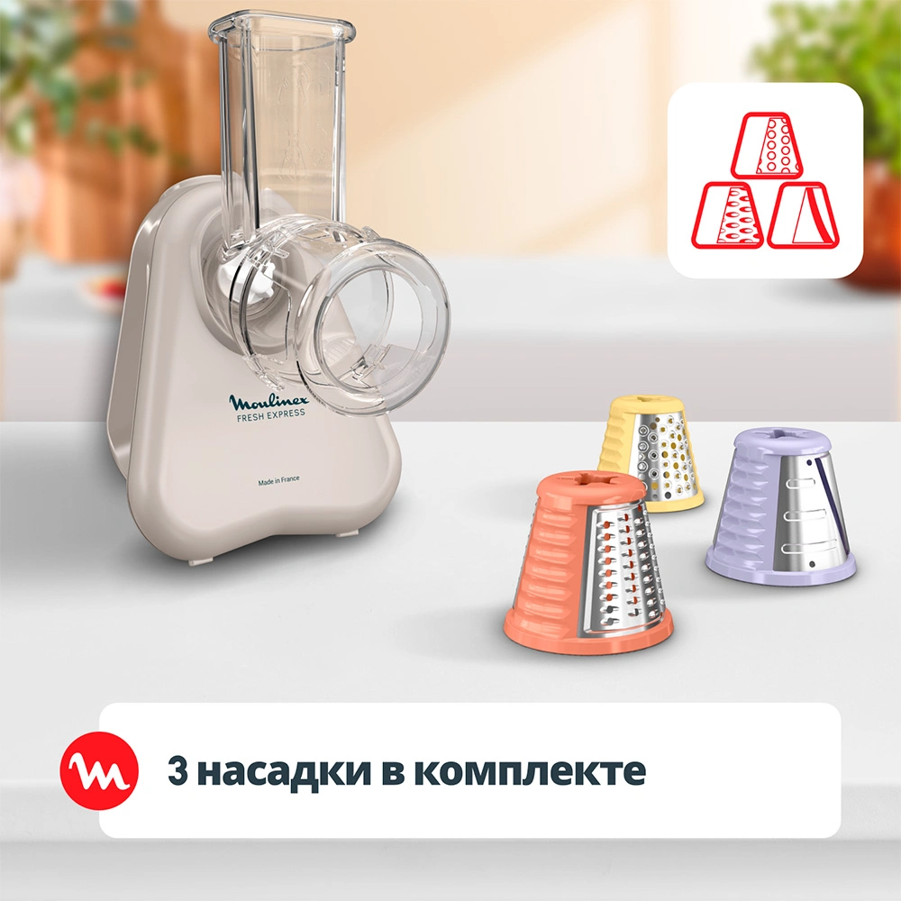 Овощерезка Moulinex Fresh Express DK853BF0 - фото 4