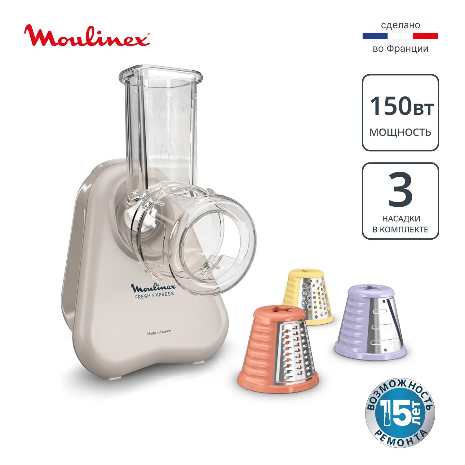 Moulinex көкөніс турағышы Fresh Express DK853BF0