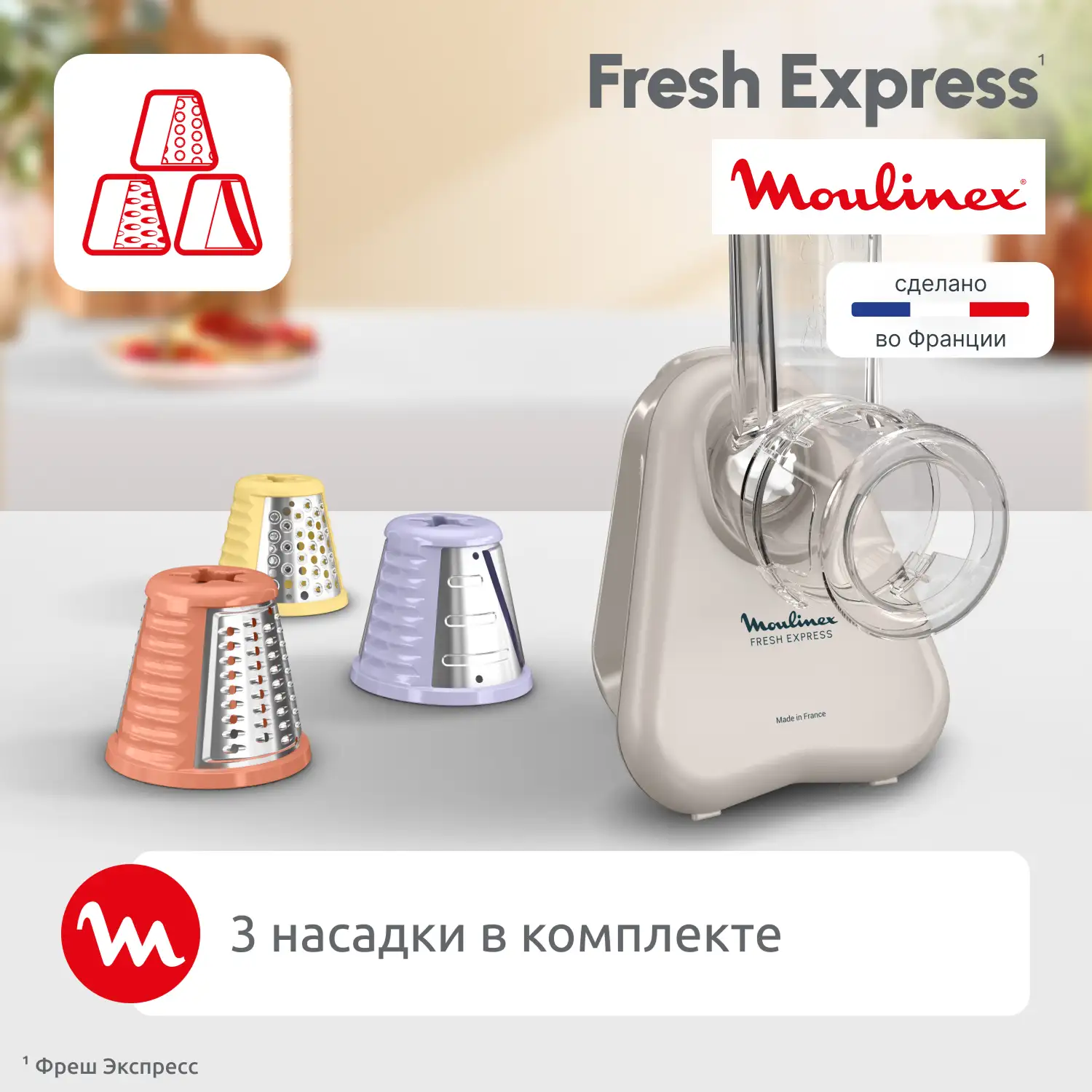 Moulinex көкөніс турағышы Fresh Express DK853BF0 - фото 3