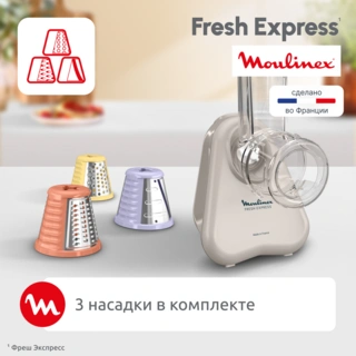 Moulinex көкөніс турағышы Fresh Express DK853BF0 - фото 3