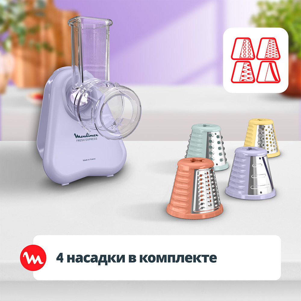 Овощерезка Moulinex Fresh Express DK8546E0 - фото 4