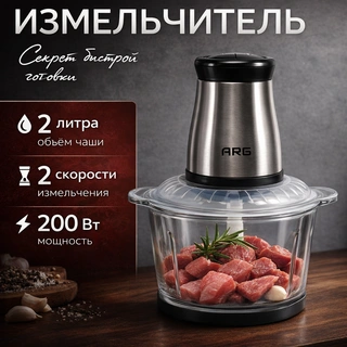 Измельчитель ARG SPK766 - фото 2