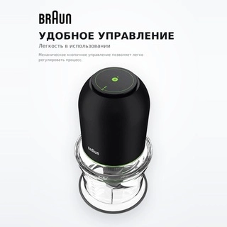 Измельчитель Braun CH3011BK - фото 4