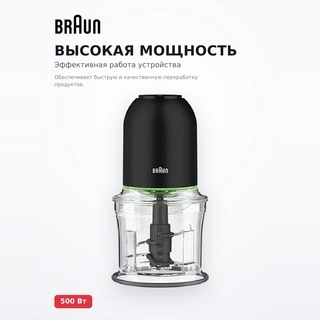 Измельчитель Braun CH3011BK - фото 3