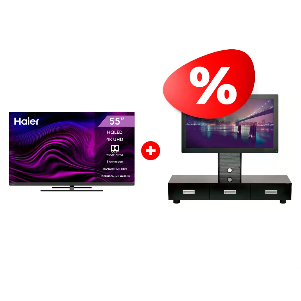 Комплект ТВ тумба Mart Универсал 65″ + LED телевизор Haier 55 Smart TV AX Pro 