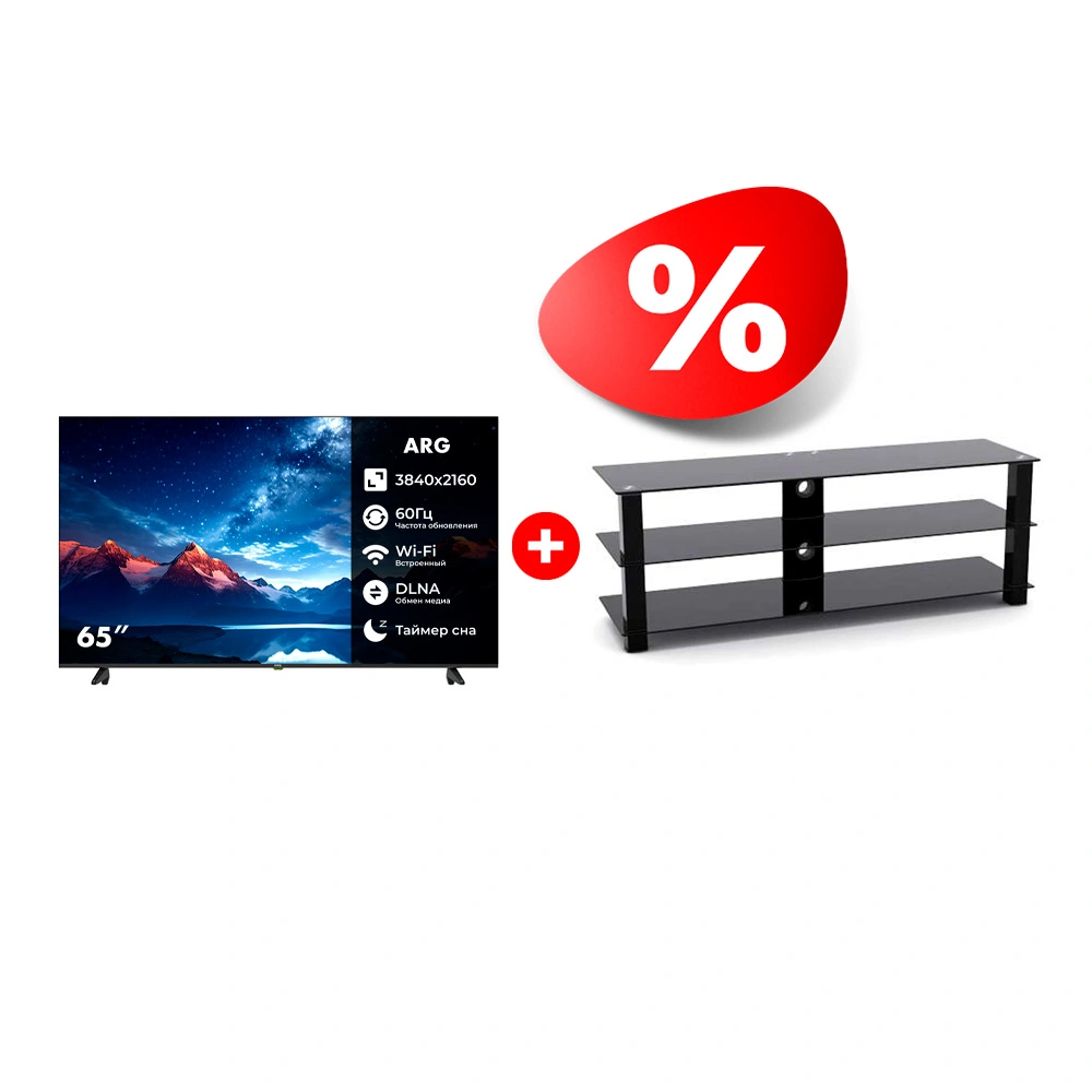 Комплект ТВ тумба ARG T4004XL + LED телевизор ARG LD65D7500 