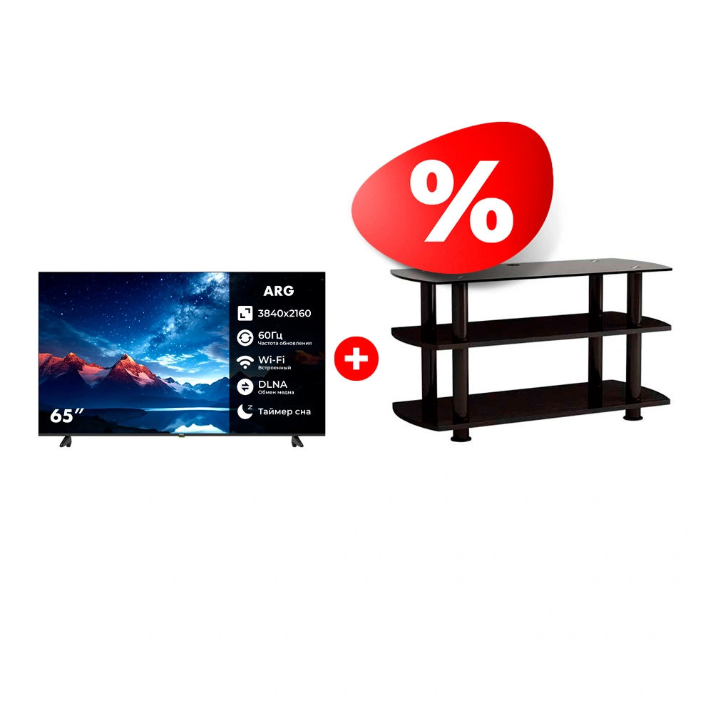 Комплект ТВ тумба Elenberg T3005 + LED телевизор ARG LD65D7500 